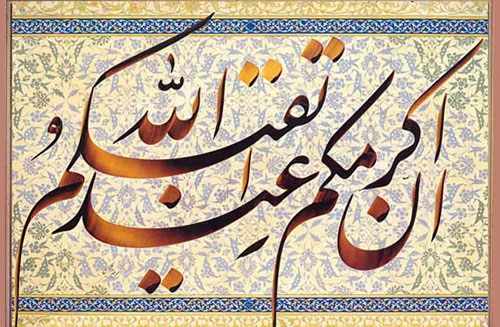 نتايج رعايت تقواي الهي براي انسان