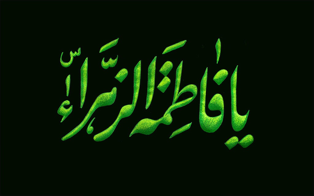 اعمال روز شهادت حضرت فاطمه(س)