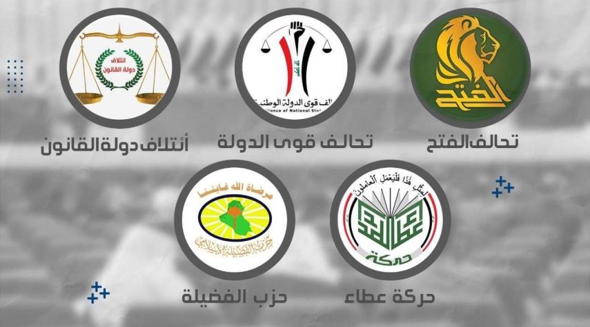 العراق.. التنسيقي يجدد دعوته للكتلة الصدرية لتشكيل الكتلة الأكبر