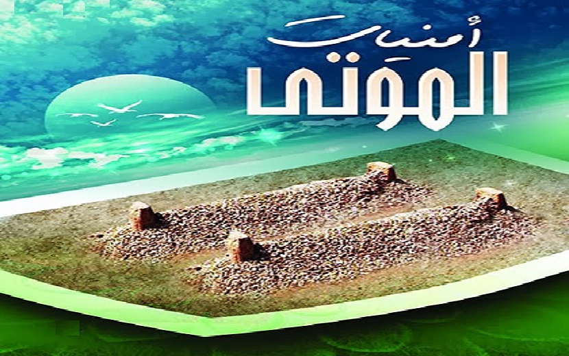 قال الله تعالى: ولئن أصابكم فضل من الله ليقولن كأن لم تكن بينكم وبينه مودة ياليتني كنت معهم فافوز فوزا عظيما ... سورة النساء، آية: 73