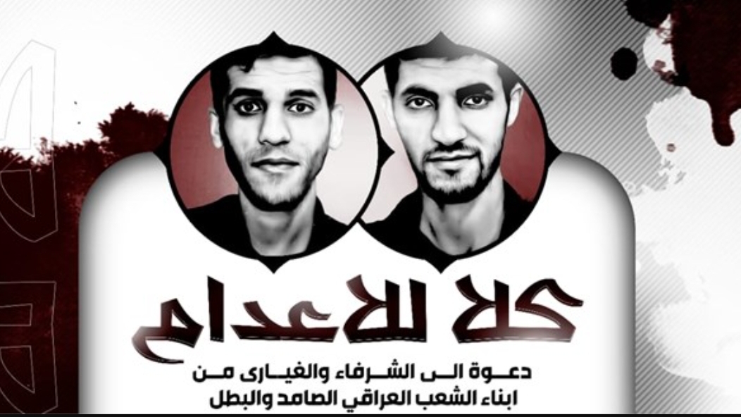 حركة أنصار شباب ثورة ١٤ فبراير تطالب بوقف تنفيذ حكم الاعدام بحق شابين بحرينيين من قبل السعودية