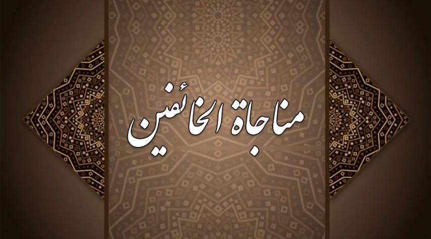  من أفضل أدعية يوم الأحد..مناجاة الخائفين