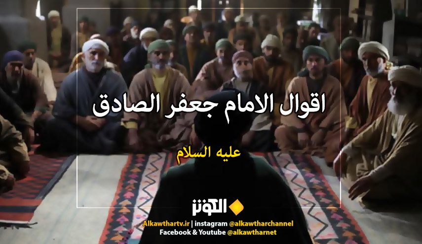 قال الإمام الصادق (ع): من تعلق قلبه بالدنيا تعلق قلبه بثلاث خصال: ...