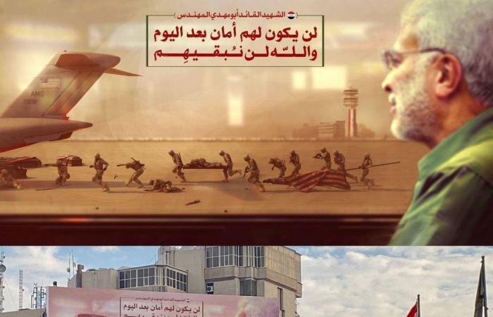 العراق... الحشد يصدر بياناً بشأن رفع صورة المهندس في ذي قار