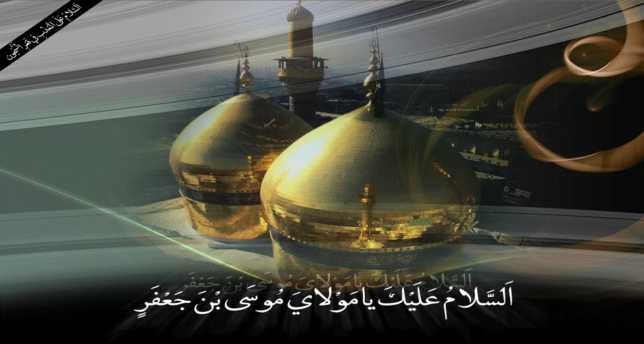  متى يصادف استشهاد الامام موسى الكاظم (ع) ؟