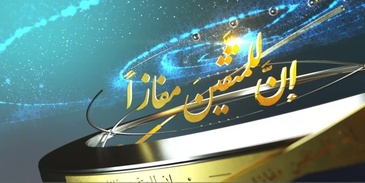 الكوثر...اعلان عن بدء التسجيل في  الدورة الخامسة عشرة للمسابقة القرآنية "إن للمتقين مفازاً"