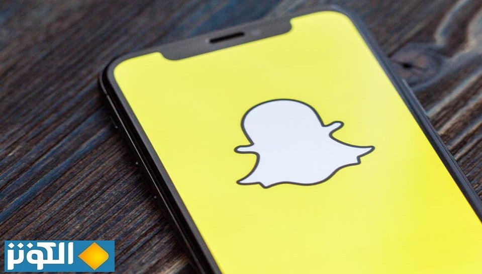 لأول مرة.. سناب شات تقدم هذه الميزة