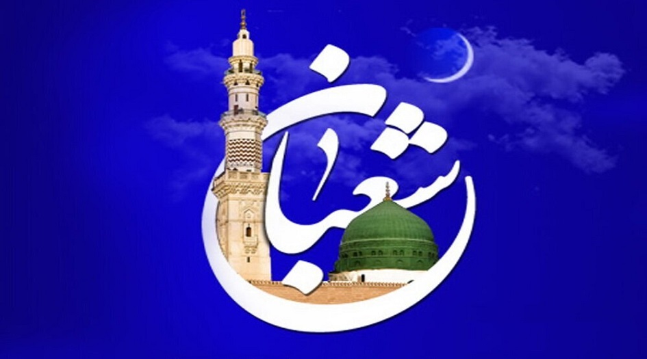 شعبان... لماذا سمي شهر شعبان بهذا الاسم؟