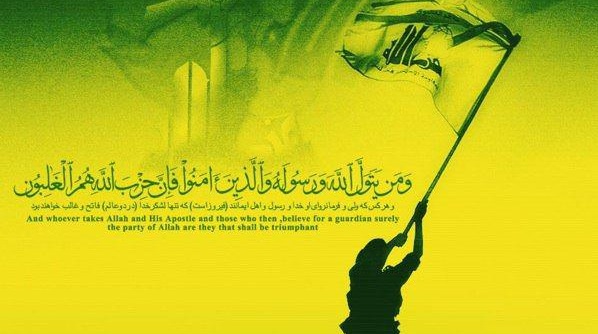 اصطلاح حزب الله در قرآن به چه كساني اطلاق شده است؟ 