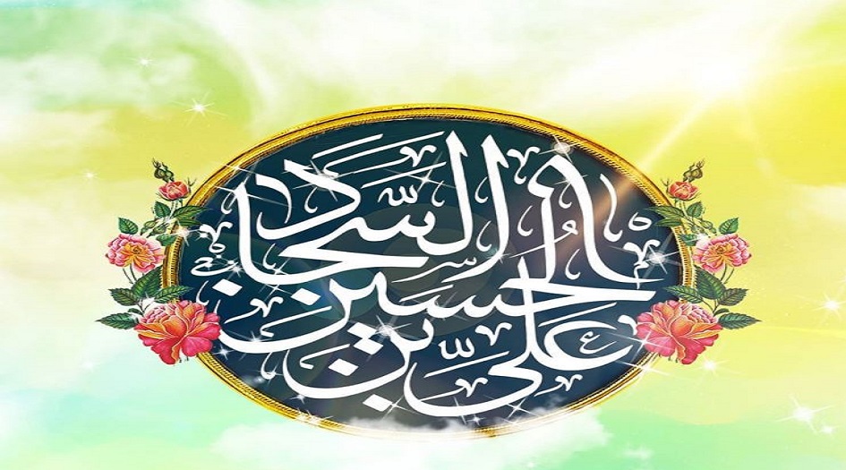  سعدت بزين العابدين قلوبنا 