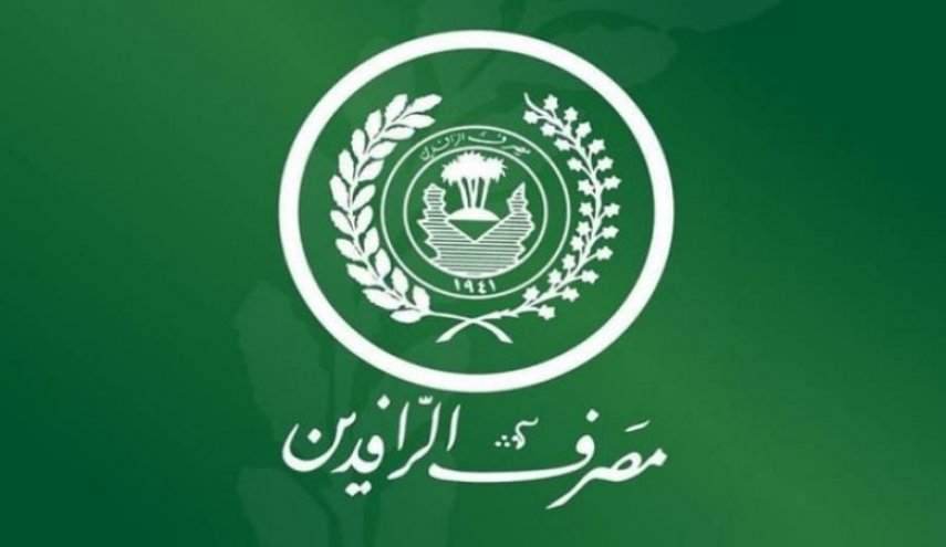العراق.. مصرف الرافدين يطلق قروض تصل الى 150 مليونا لهذه الفئة