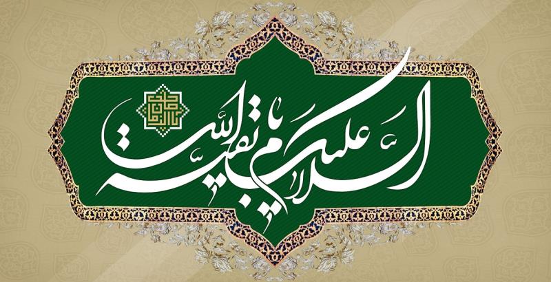 قال المهدي(ع): أنا بقيّةٌ من آدمَ .......