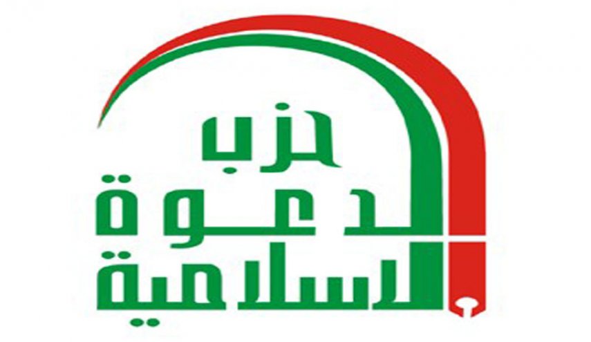 العراق.. حزب الدعوة الإسلامية يستنكر اعدام مجموعة من أبناء القطيف في السعودية