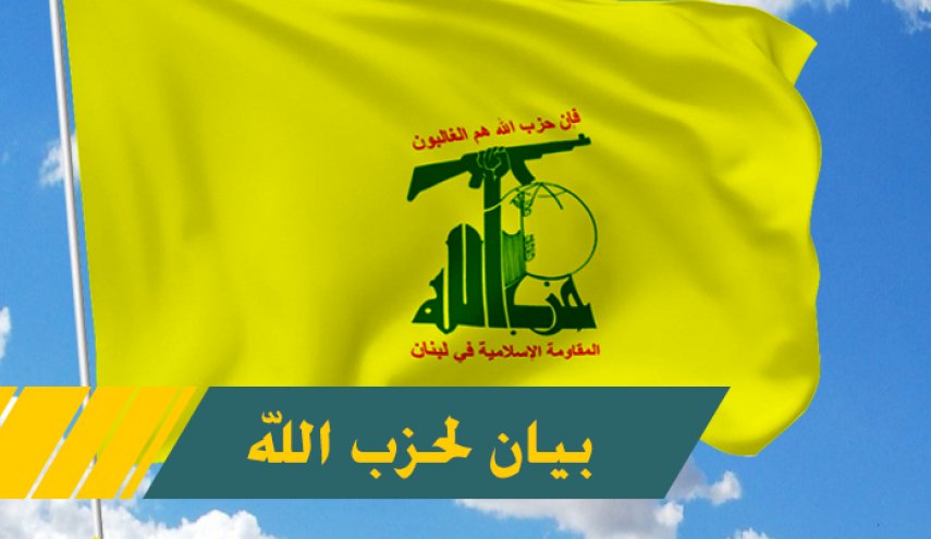  حزب الله يشيد بعملية بئر السبع البطولية 