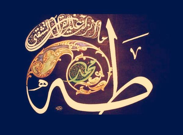  اسماءالحسني در سوره طه+ تلاوت