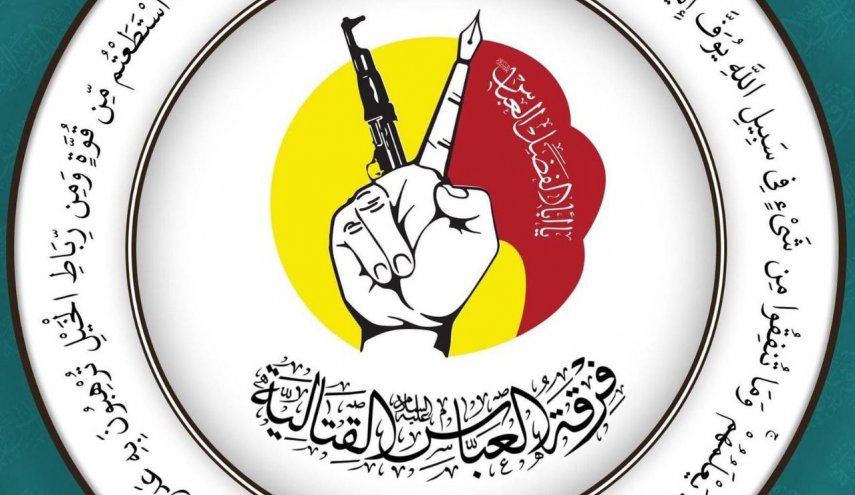 فرقة العباس القتالية تصدر بيانا بعد حريق أحد مستودعاتها