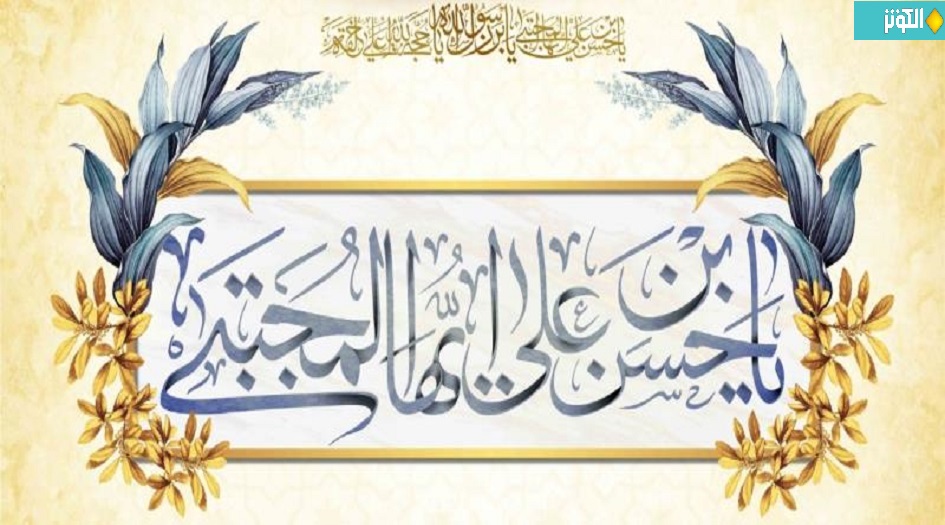 كريم آل محمد عليه السلام في ذكرى مولده