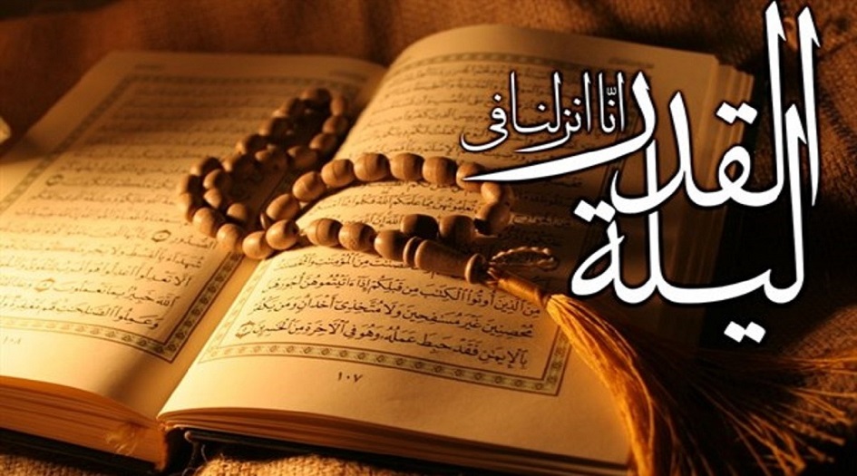 ليلة القدر ...  متى موعدها بالتحديد؟
