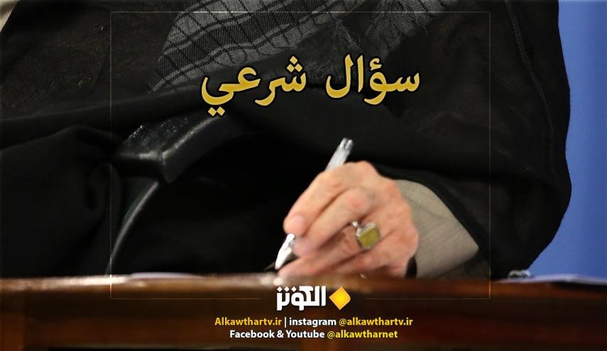 استفتاءات... الرأي الشرعي للامام الخامنئي حول قراءة ادعية الايام في شهر رمضان