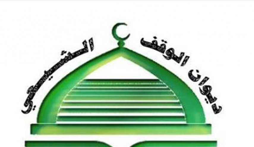 الوقف الشيعي في العراق يصدر بيانا بشأن الهجوم الإرهابي في مزار شريف
