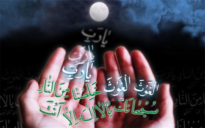 اعمال شب بيست‌وسوم ماه مبارك رمضان
