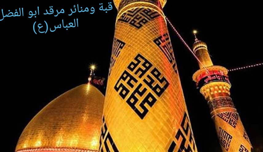 أوقات الأمساك والأذان لمدينة كربلاء المقدسة ليوم الأربعاء