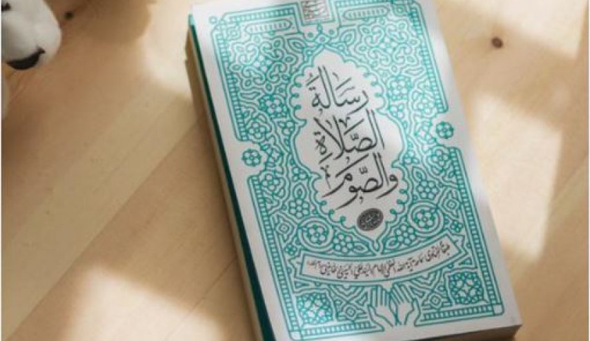  احدث استفتاءات  الامام الخامنئي حول الصلاة والصوم  