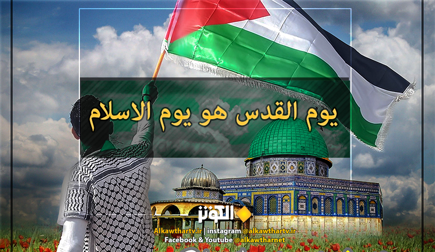  أقوال كبار العلماء في  يوم القدس
