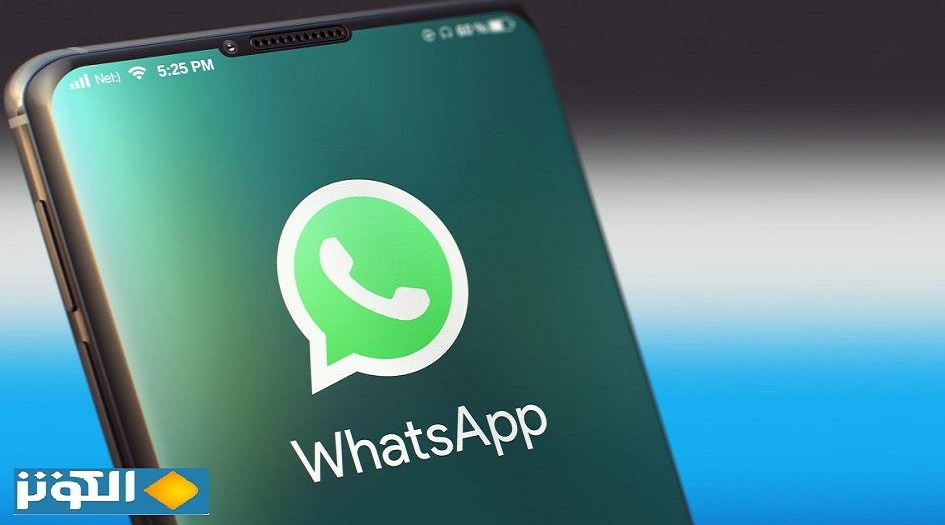 تحديث جديد من واتساب ليعمل على هاتفين في آن واحد