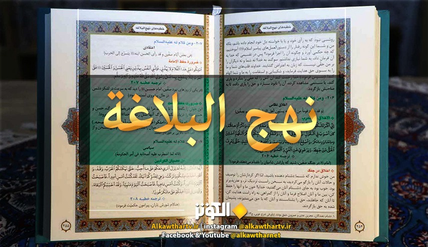 قال الامام علي عليه السلام وَسِيقَ الَّذِينَ اتَّقَوْا رَبَّهُمْ إِلَى الْجَنَّةِ زُمَراً ... 