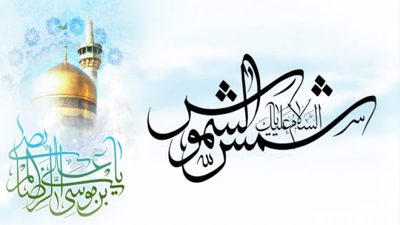  طوبى‏ لِمَن شَغَلَ قَلبُهُ بِشُكرِ النِّعمةِ 