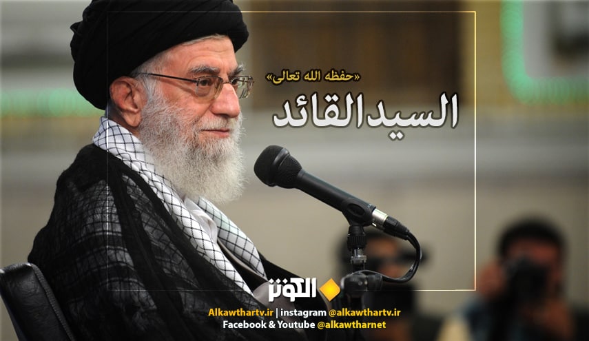 من وصايا قائد الثورة الاسلامية للشباب.. (أن تنظروا بعيون واعية، أنظروا ببصيرة...)
