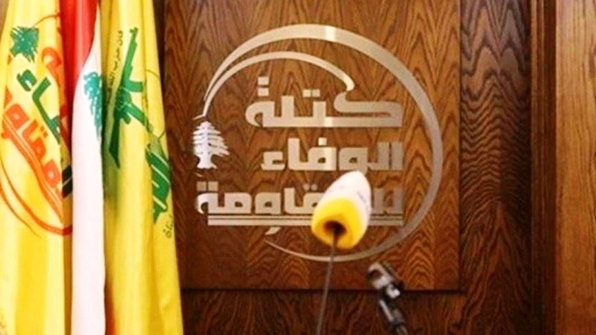 لبنان.. نواب كتلة الوفاء يشكرون أهل المقاومة على الثقة بهم