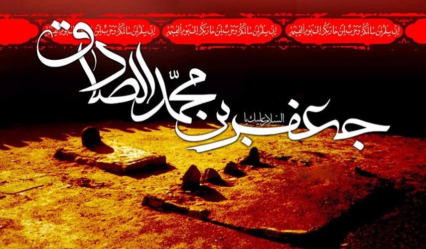 أضواء على حياة الإمام الصادق (ع) في ذكرى استشهاده.. (1) شخصيته وأوصافه