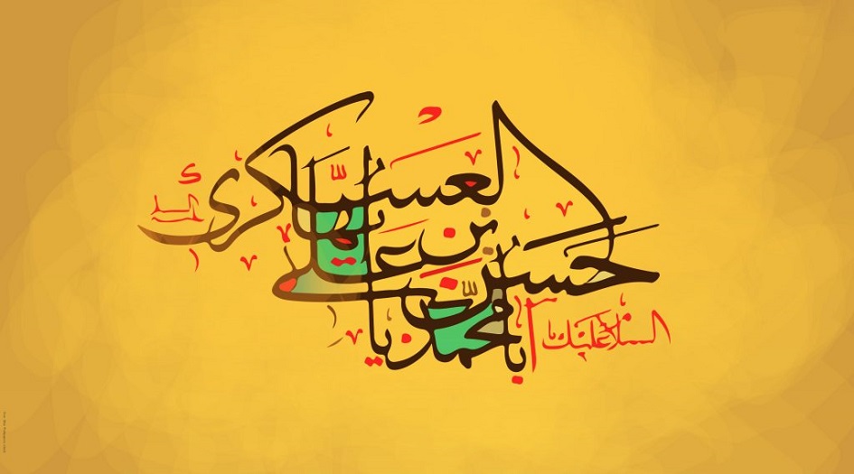قال الإمام الحسن العسكري عليه السلام:  الأرزاق المكتوبة.....
