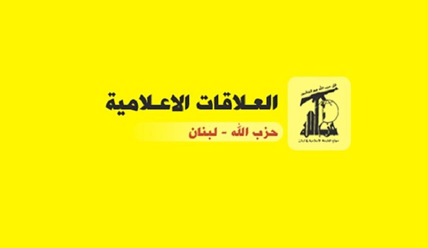 حزب الله: قناة "العربية" تصرف الانظار عن تفشي المخدرات في السعودية باتهام الاخرين