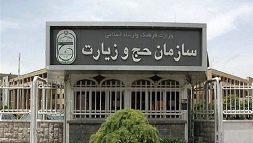 منظمو شؤون الحجاج الايرانيين يصلون الى المدينة المنورة