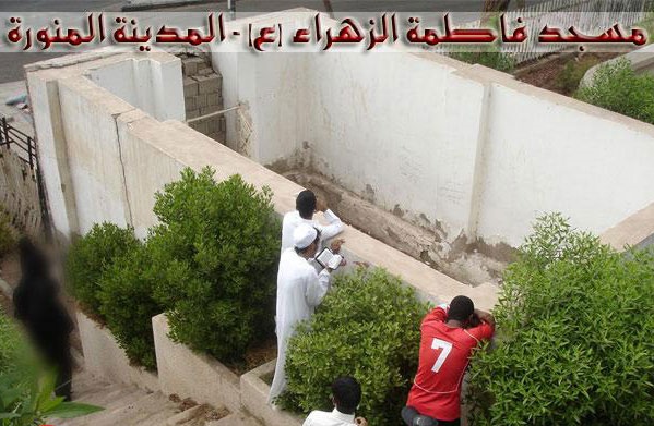 سرنوشت غم‌انگيز مسجد حضرت زهرا (س) در مدينه