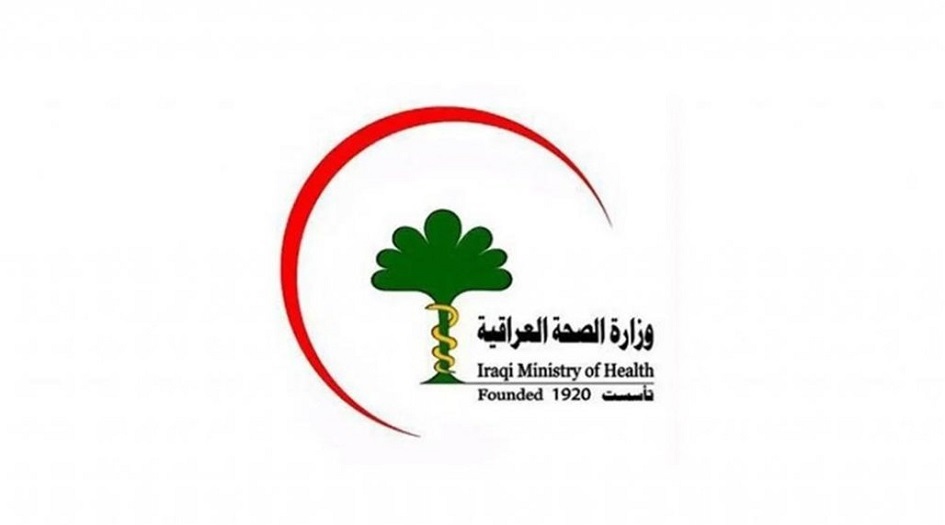 الموقف الوبائي اليومي لجائحة كورونا في العراق