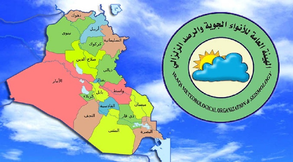 الأنواء العراقية تتحدث عن حالة الطقس للايام الاربعة المقبلة