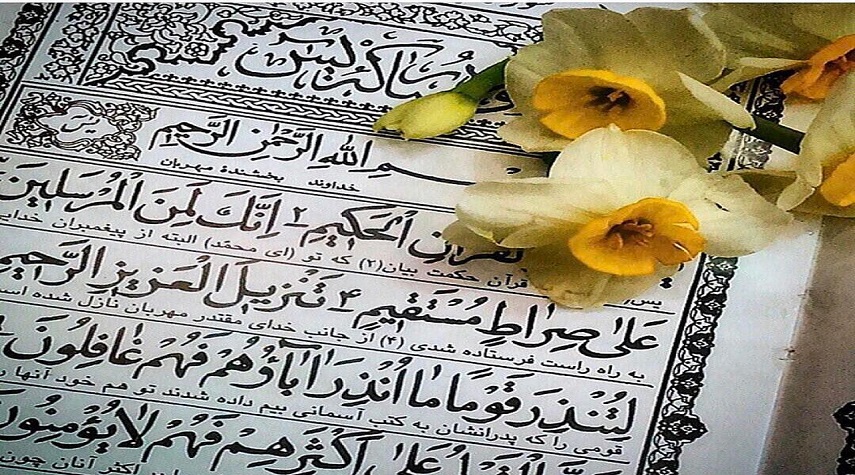 «ياسين» قلب قرآن!