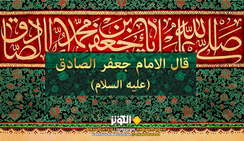 حديث الامام صادق عليه ‏السلام عن الحج 