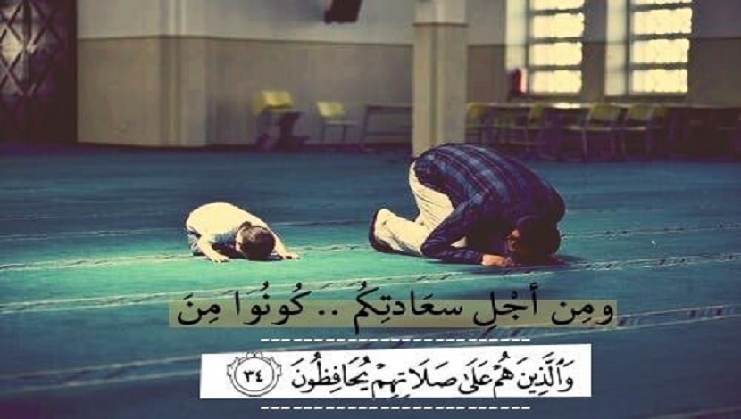 تأملات إيمانية.. صلاتك حياتك نجاحك
