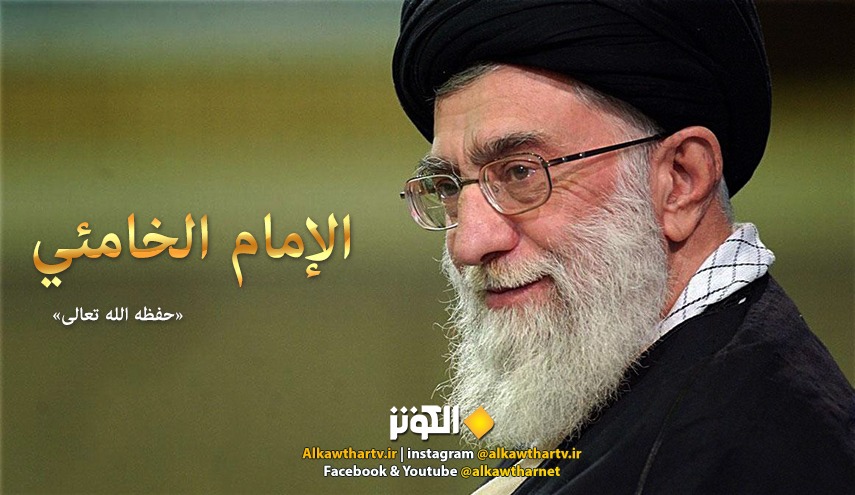 الامام الخامنئي (حفظه الله).. (..سيكون لكم كما كان للأنبياء أعداء ومعارضون ومخالفون..)
