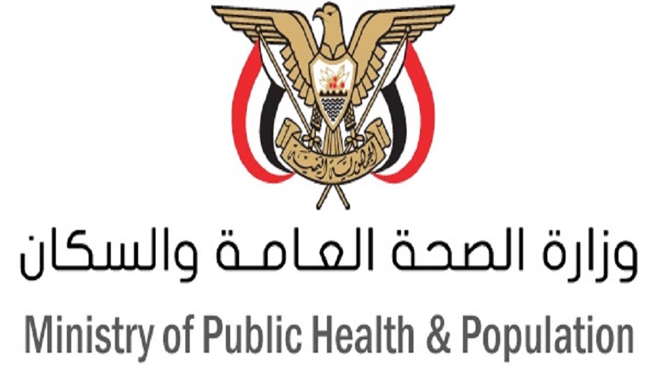 اليمن... الصحة تستنكر جريمة العدوان بحق المواطنين في صعدة