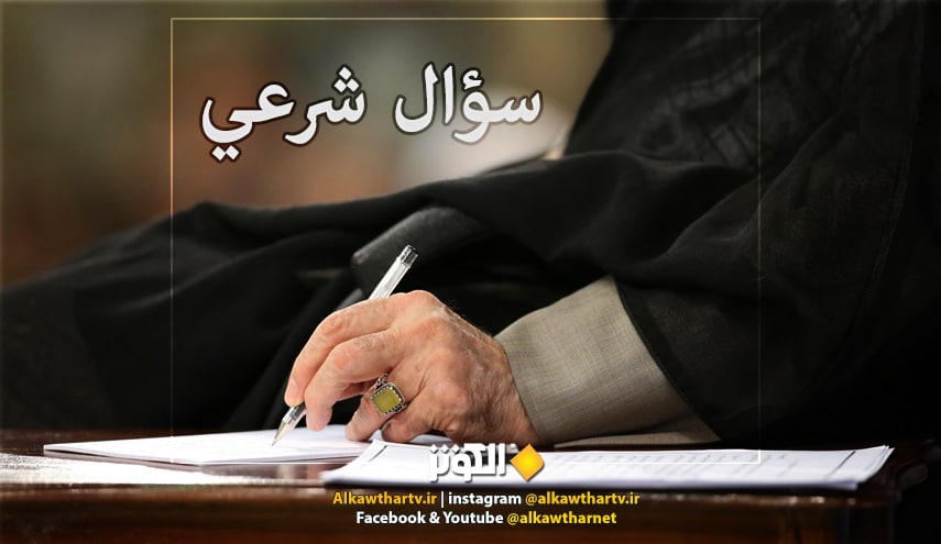 ترك الحج ... الرأي الشرعي لسماحة الامام الخامنئي 