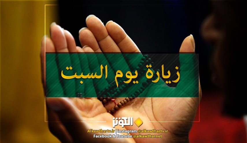زيارة النبي الأعظم (ص) مكتوبة كاملة