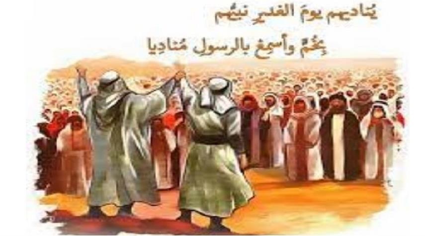 حسان بن ثابت يخلّد بيعة الغدير في بديع شعره