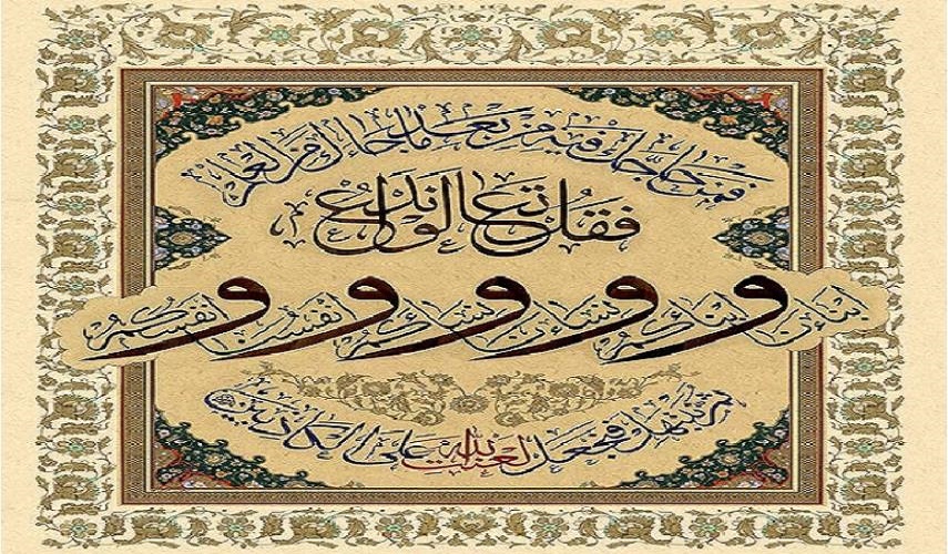 قبسات قرآنية (84)..(فَمَنْ حَاجَّكَ فِيهِ مِنْ بَعْدِ مَا جَاءَكَ مِنَ الْعِلْمِ فَقُلْ تَعَالَوْا..)