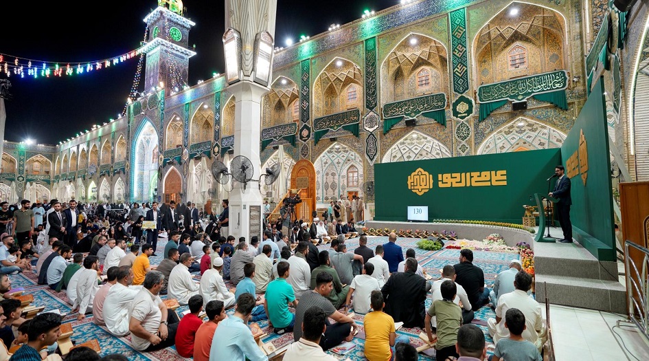 العراق. العتبة العلوية تختتم أسبوع الولاية بمحفل قرآني كبير
